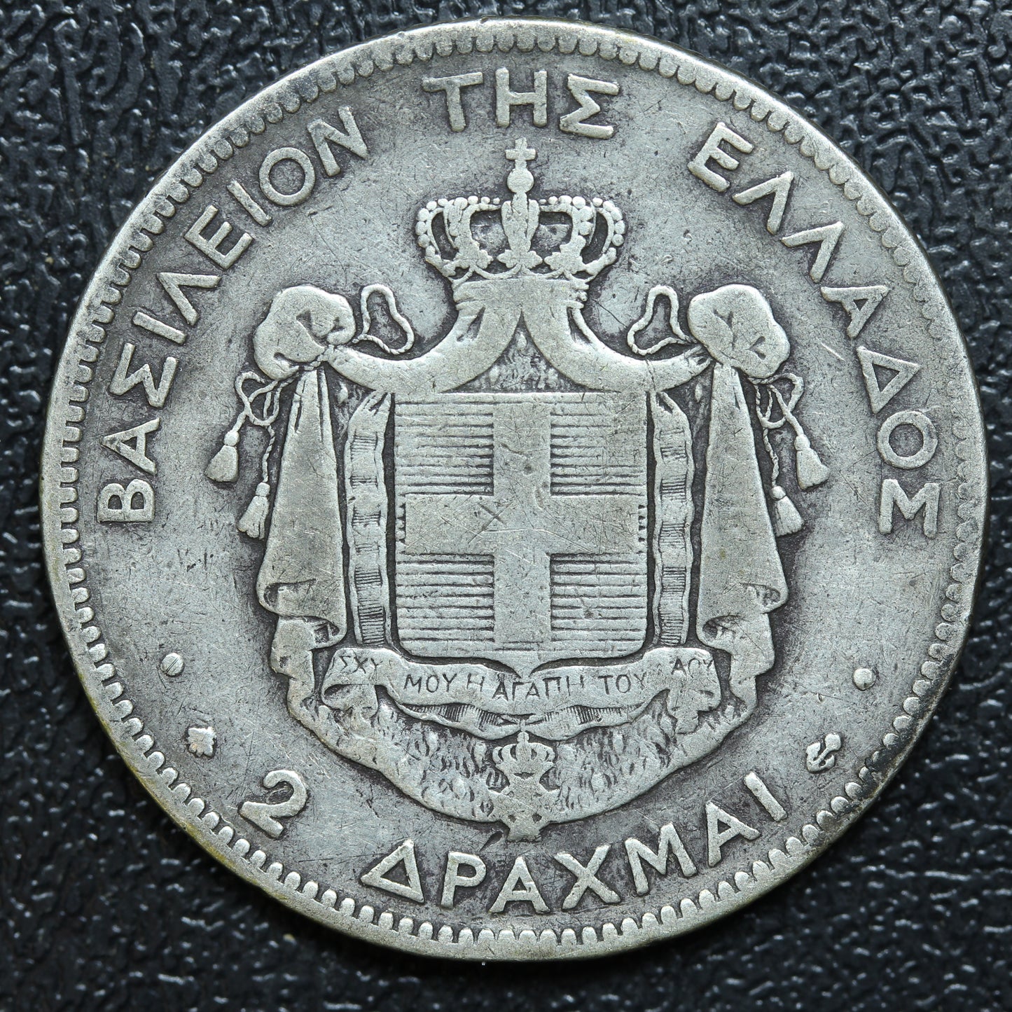 1873 Greece 2 Drachmai Silver Coin - George I - KM# 39