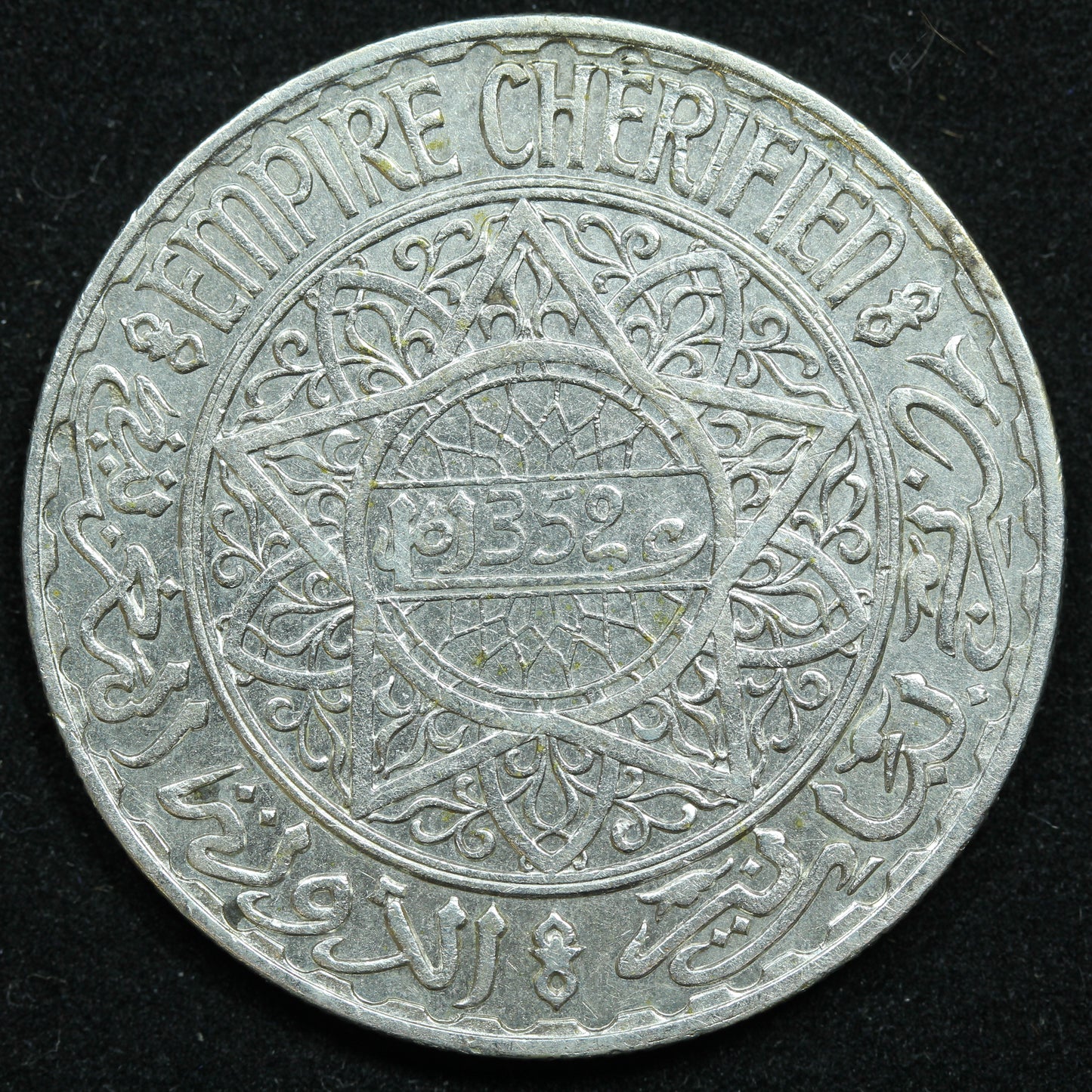 1933 (1352) Morocco 20 Francs Silver Coin - Y# 39