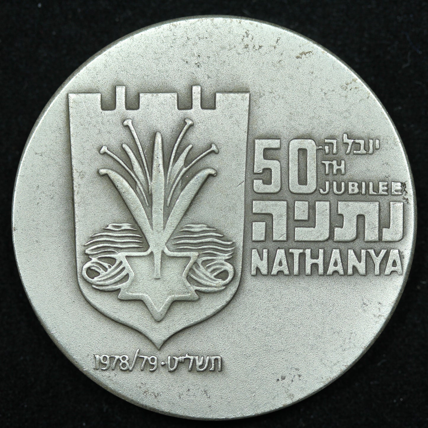 1979 50th Jubilee Nathanya Sterling .935 Medal 35mm 30g