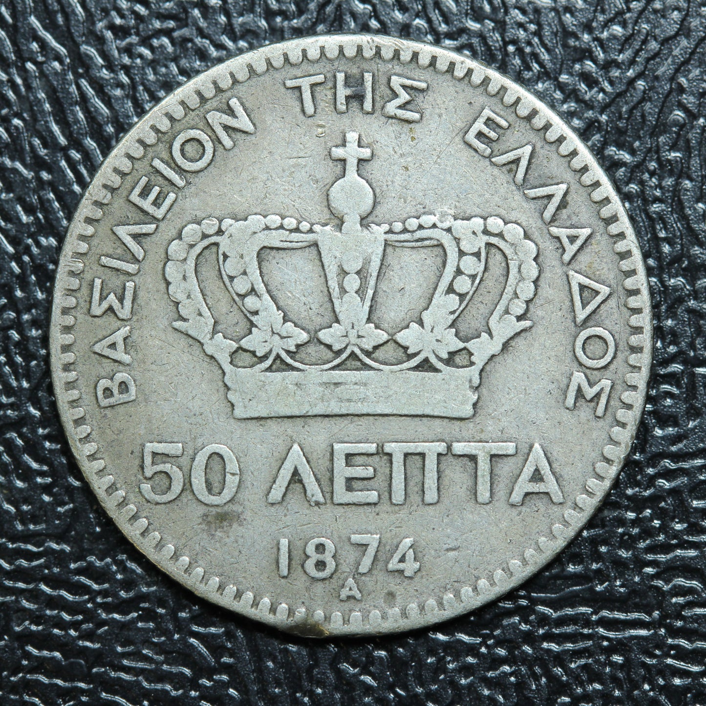 1874 Greece 50 Lepta Silver Coin - KM# 37