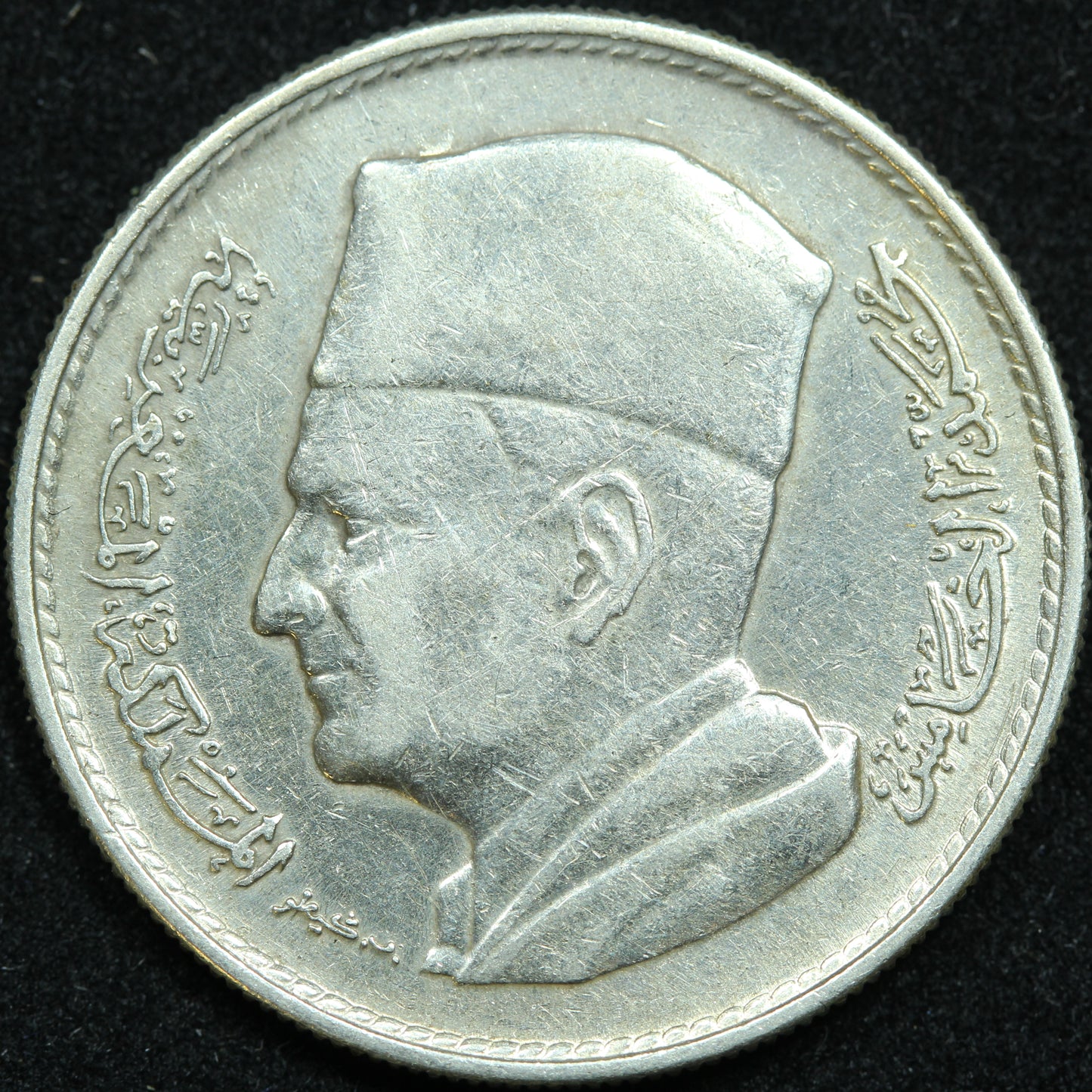 1960 (1380) Morocco 1 Dirham Silver Coin - Y# 55