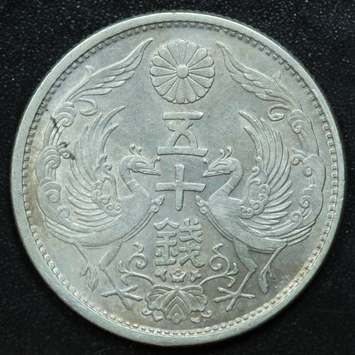 1928 Japan 50 Sen Yr.3 Shōwa - Y# 50