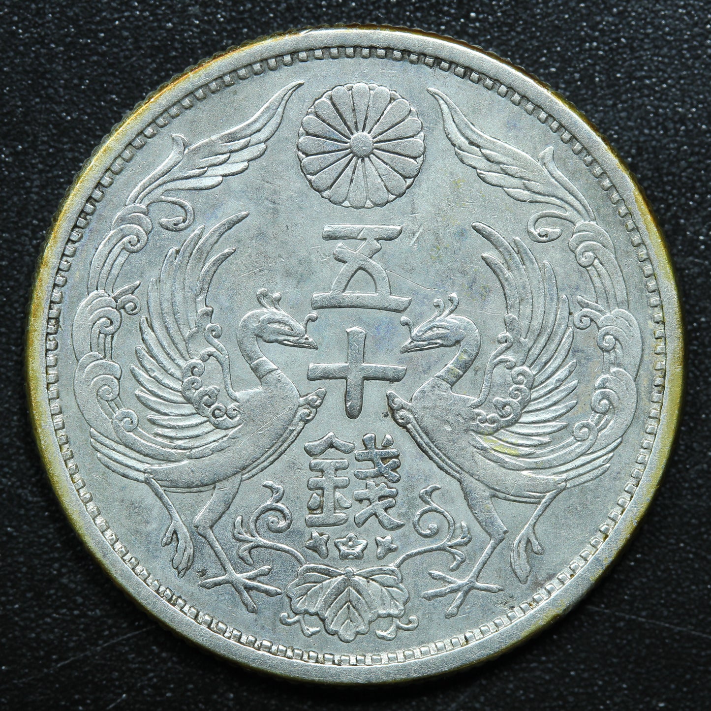 1931 Japan 50 Sen Yr.6 Shōwa - Y# 50