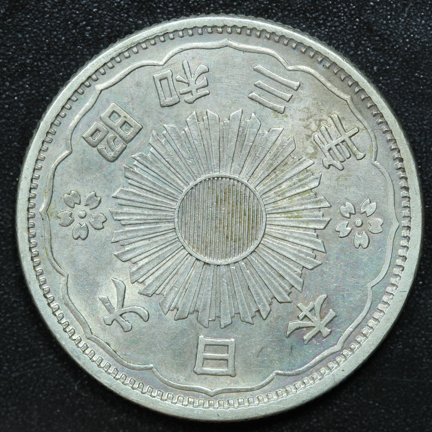 1928 Japan 50 Sen Yr.3 Shōwa - Y# 50