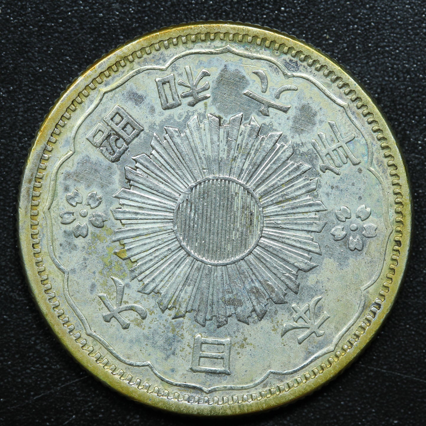 1931 Japan 50 Sen Yr.6 Shōwa - Y# 50