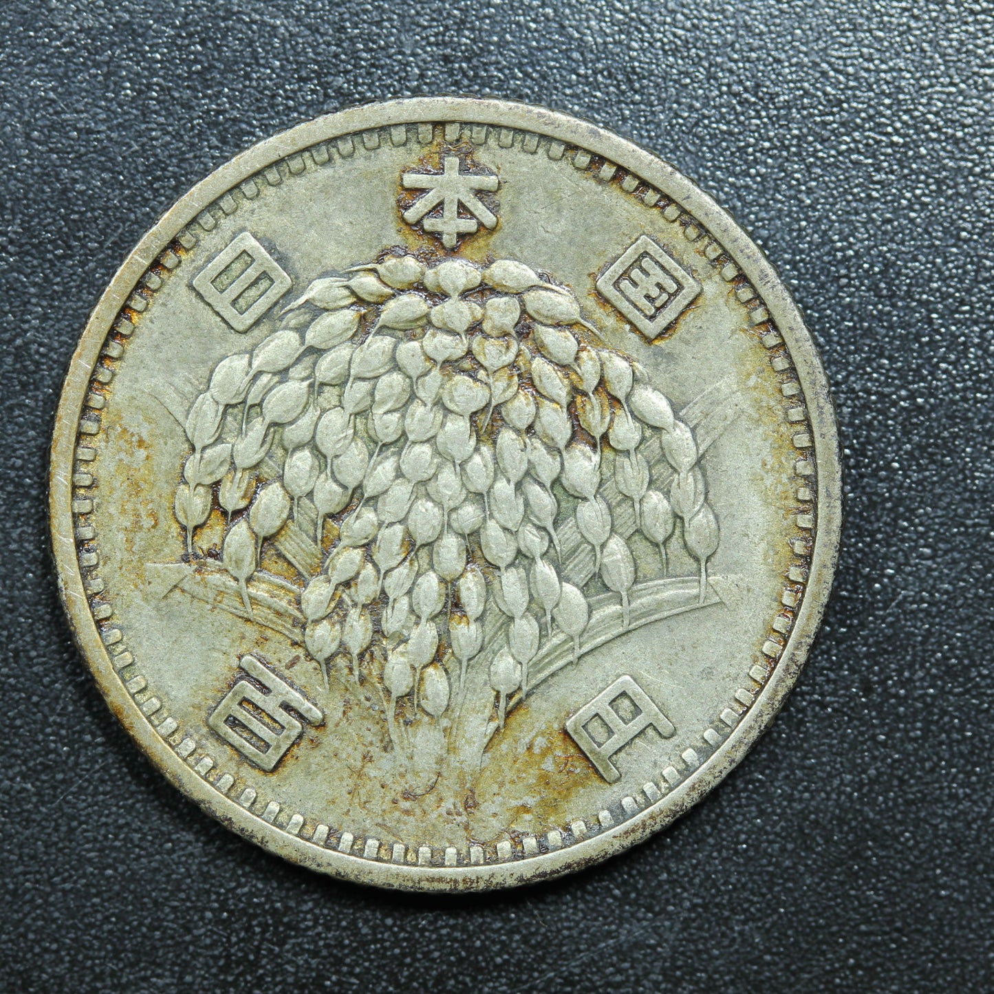 1959 Japan 100 Yen Yr.34 Shōwa - Y# 78