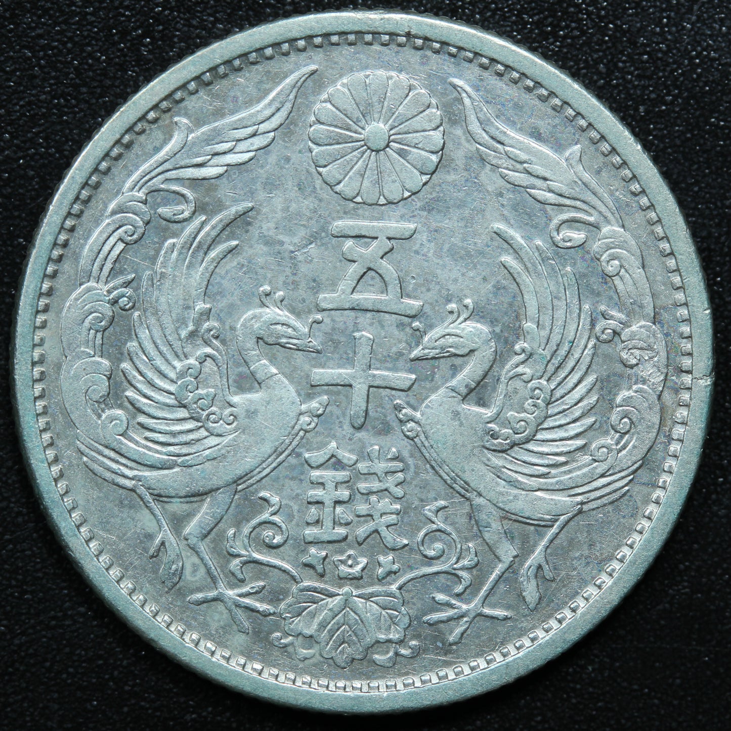 1931 Japan 50 Sen Yr.6 Shōwa - Y# 50