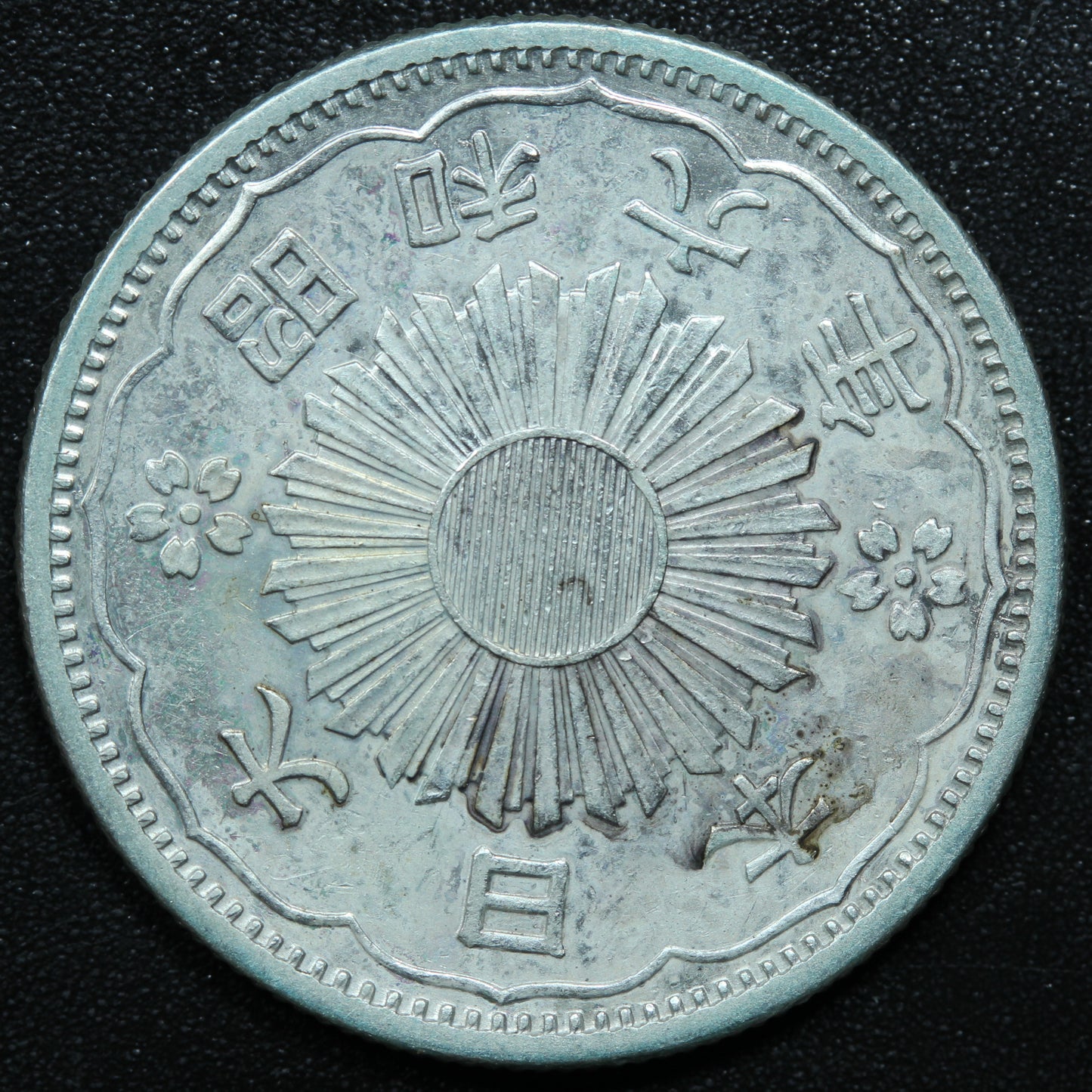 1931 Japan 50 Sen Yr.6 Shōwa - Y# 50