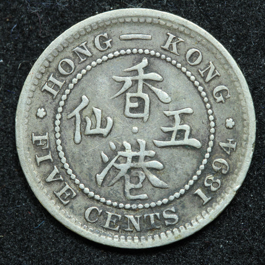 1894 Hong Kong 5 Five Cents Silver .800 Fine KM# 5