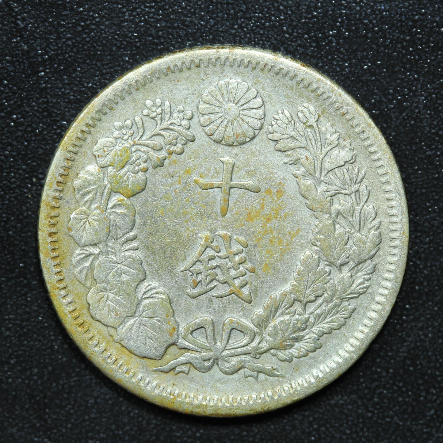 1907 Japan 10 Sen Yr.40 Meiji - Y# 29