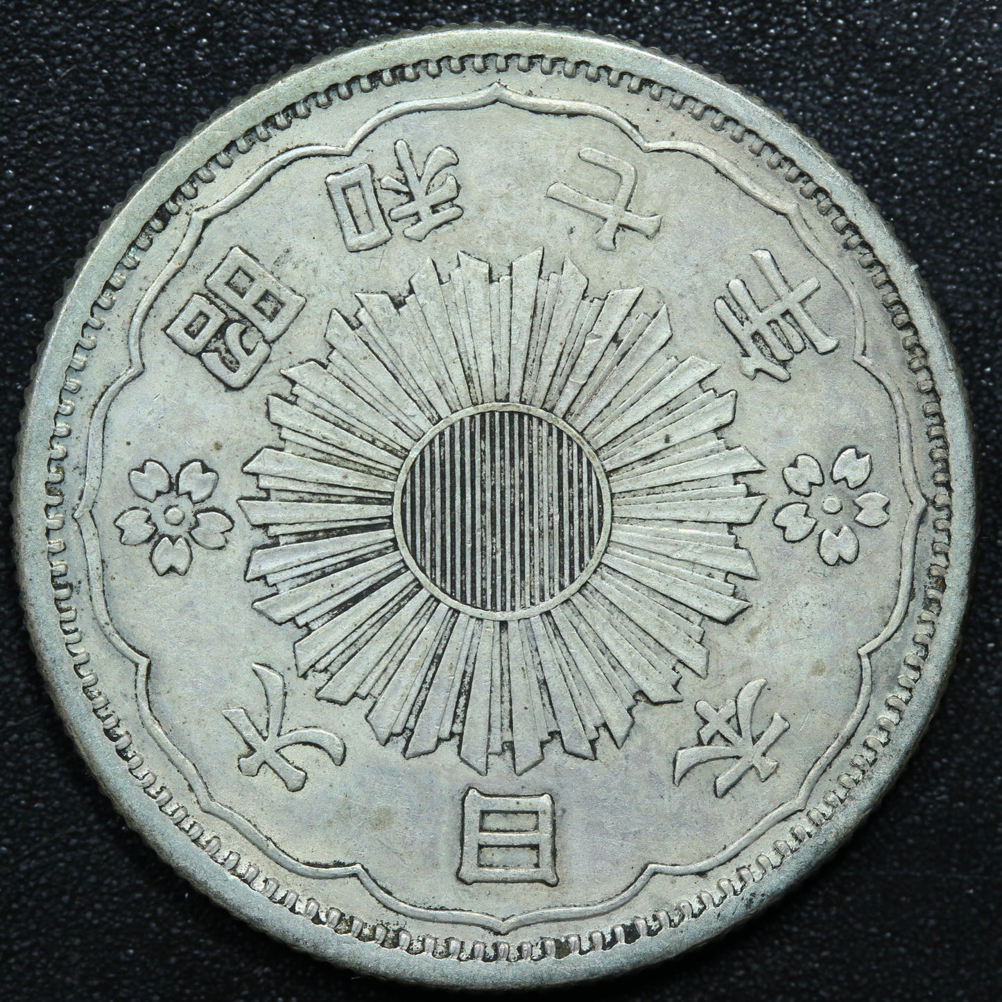 1932 Japan 50 Sen Yr.7 Shōwa - Y# 50