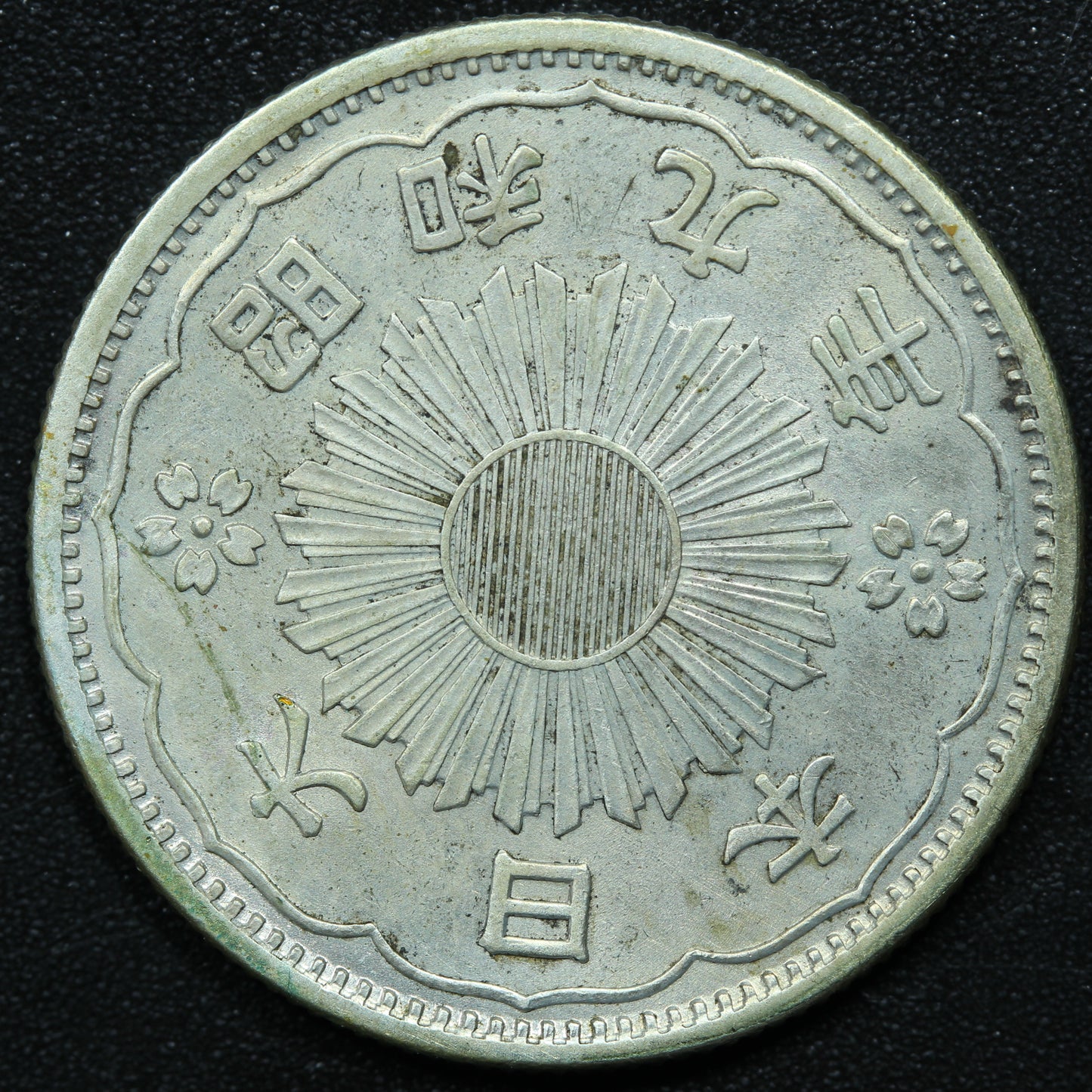 1934 Japan 50 Sen Yr.9 Shōwa - Y# 50