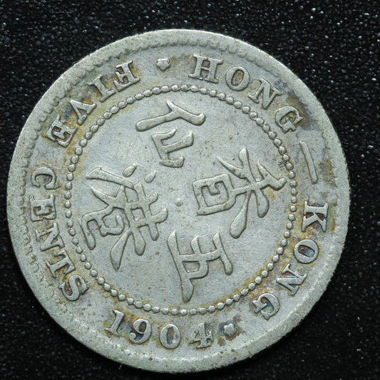 1904 Hong Kong 5 Cents Silver .800 Fine KM#12