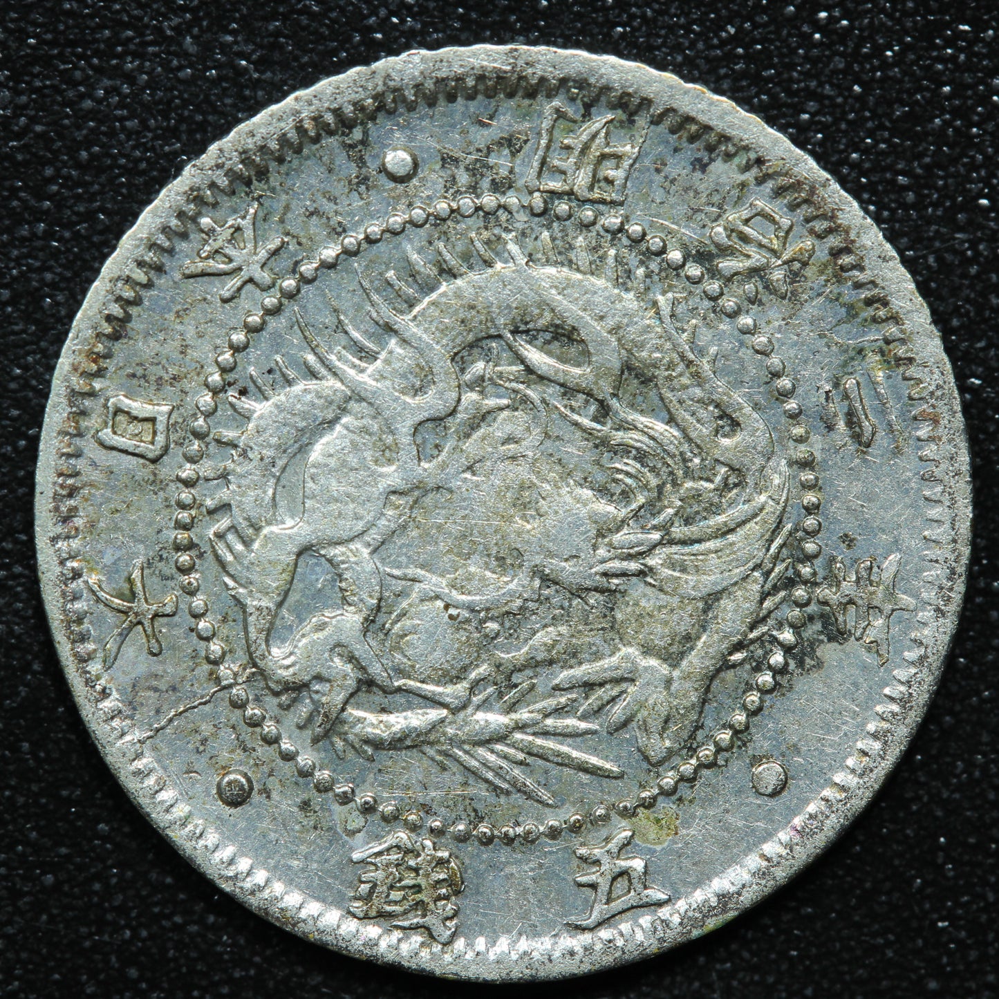 1870 Japan 5 Sen Yr.3 Meiji - Y# 1