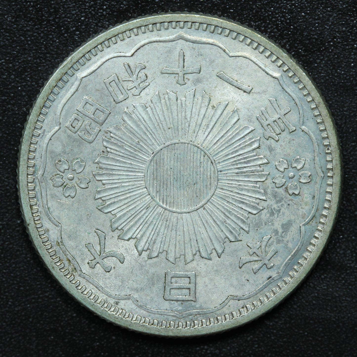1936 Japan 50 Sen Yr.11 Shōwa - Y# 50