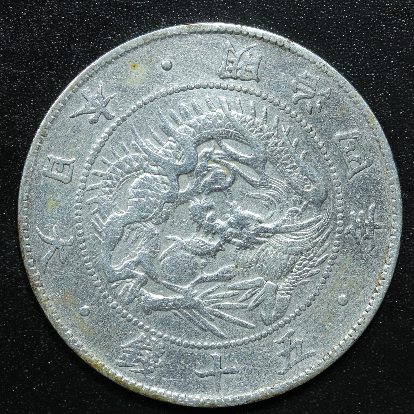 1871 Japan 50 Sen Yr.4 Meiji - Y# 4