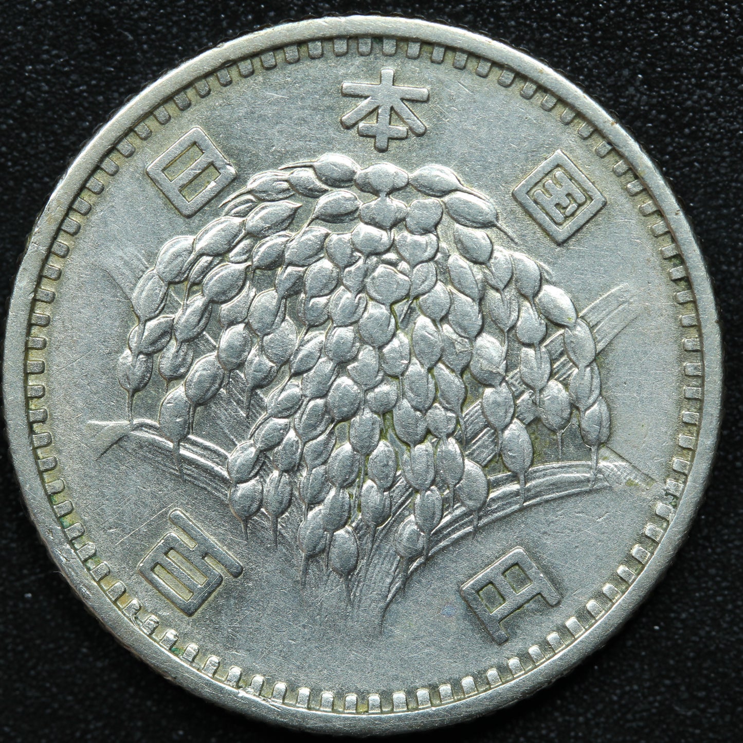 1959 Japan 100 Yen Yr.34 Shōwa - Y# 78 (#2)
