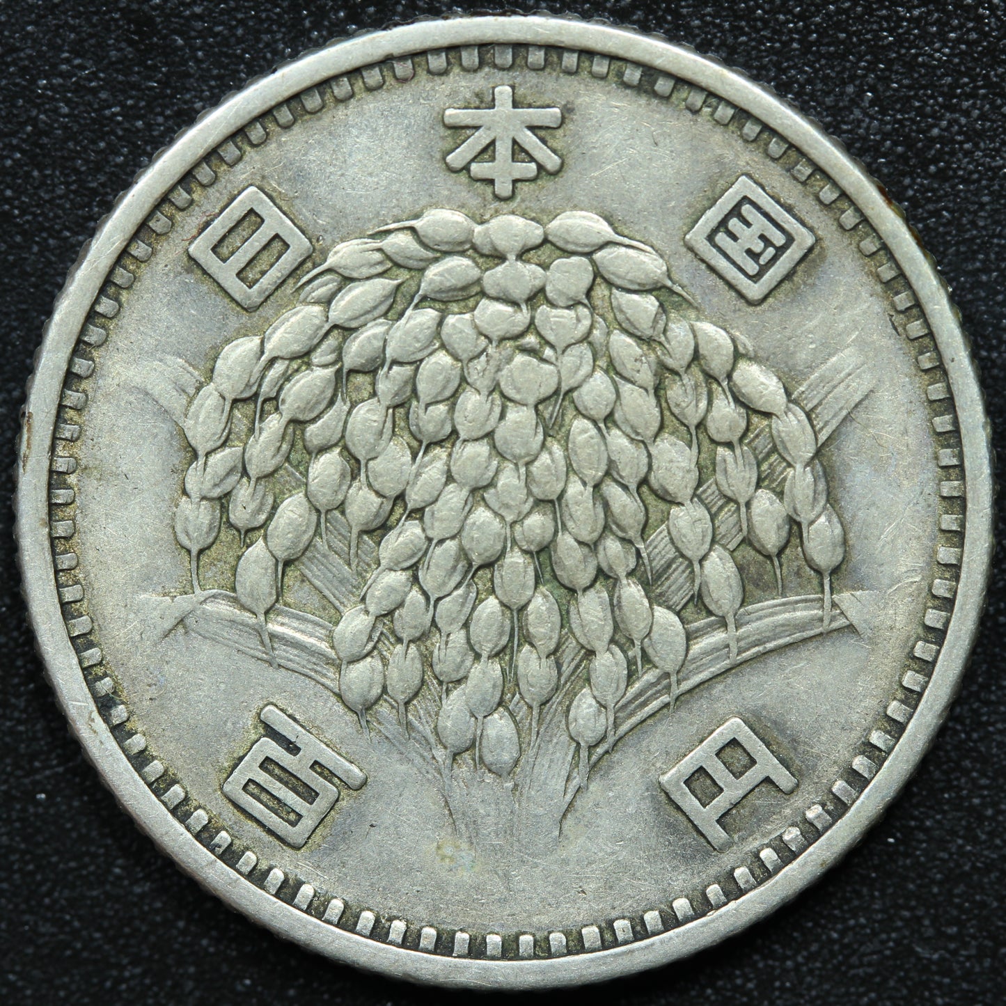 1959 Japan 100 Yen Yr.34 Shōwa - Y# 78