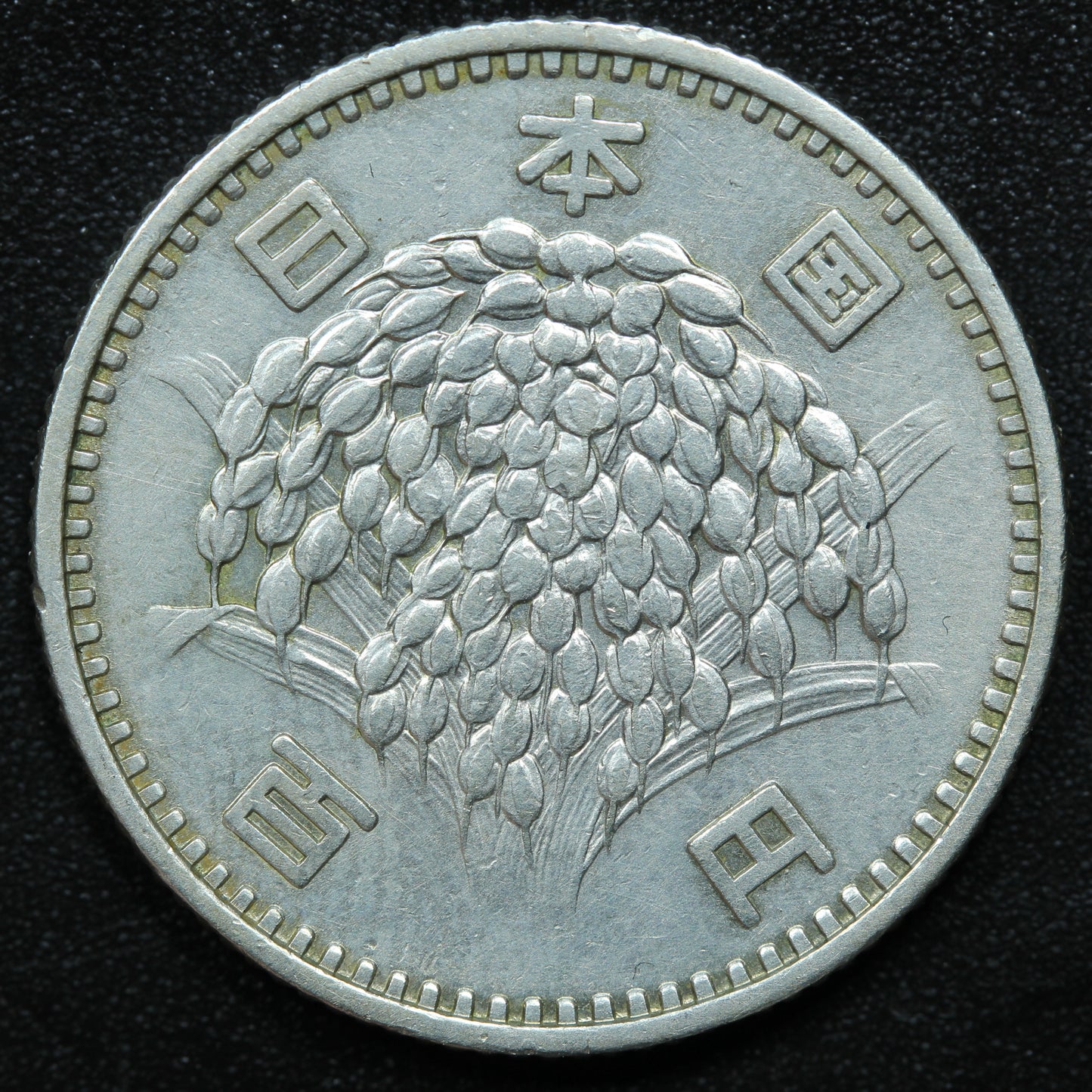 1963 Japan 100 Yen Yr.38 Shōwa - Y# 78 (#2)
