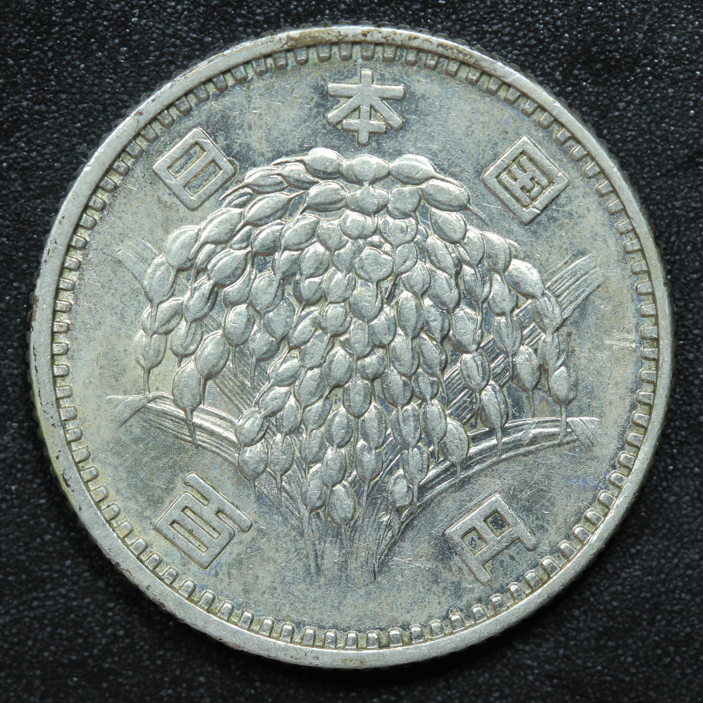 1965 Japan 100 Yen Yr.40 Shōwa - Y# 78 (#2)