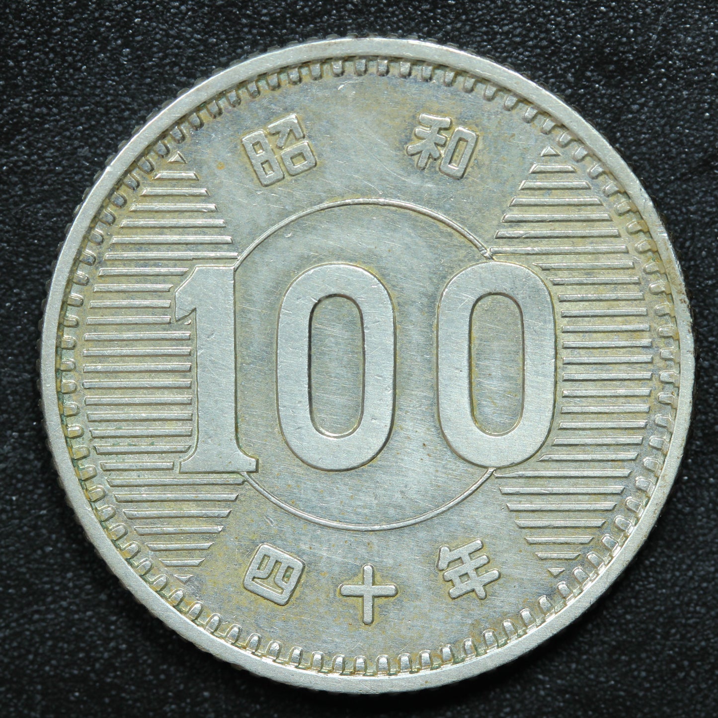 1965 Japan 100 Yen Yr.40 Shōwa - Y# 78 (#3)