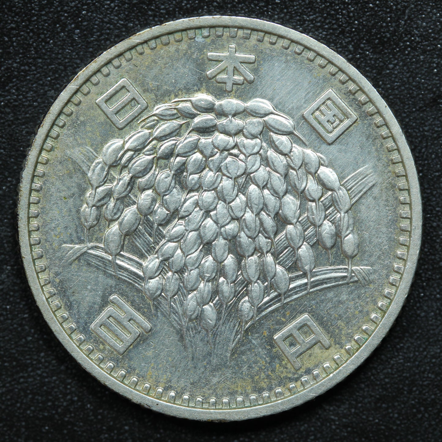 1965 Japan 100 Yen Yr.40 Shōwa - Y# 78 (#3)