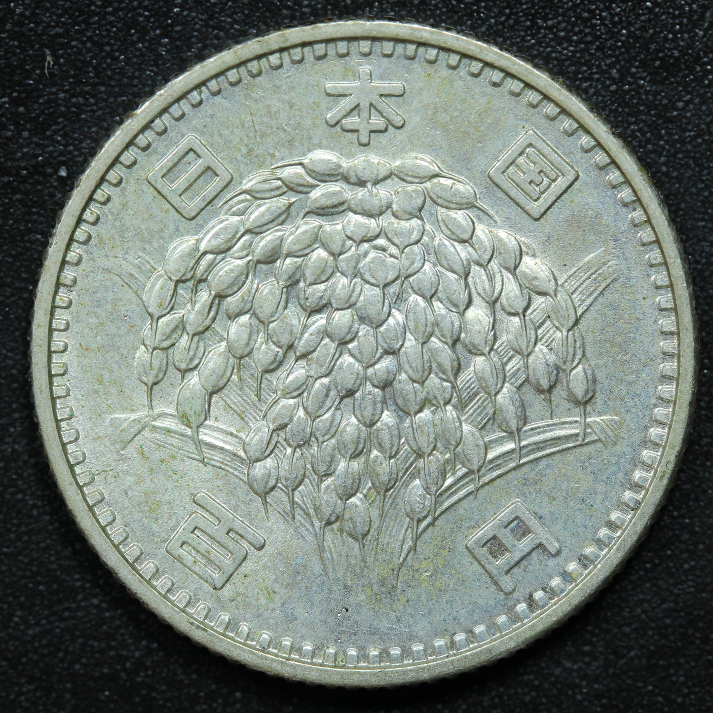 1966 Japan 100 Yen Yr.41 Shōwa - Y# 78 (#2)