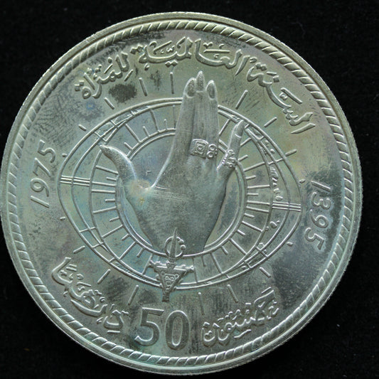 1975 (1395) Morocco 50 Dirhams International Women's Year Sterling Coin