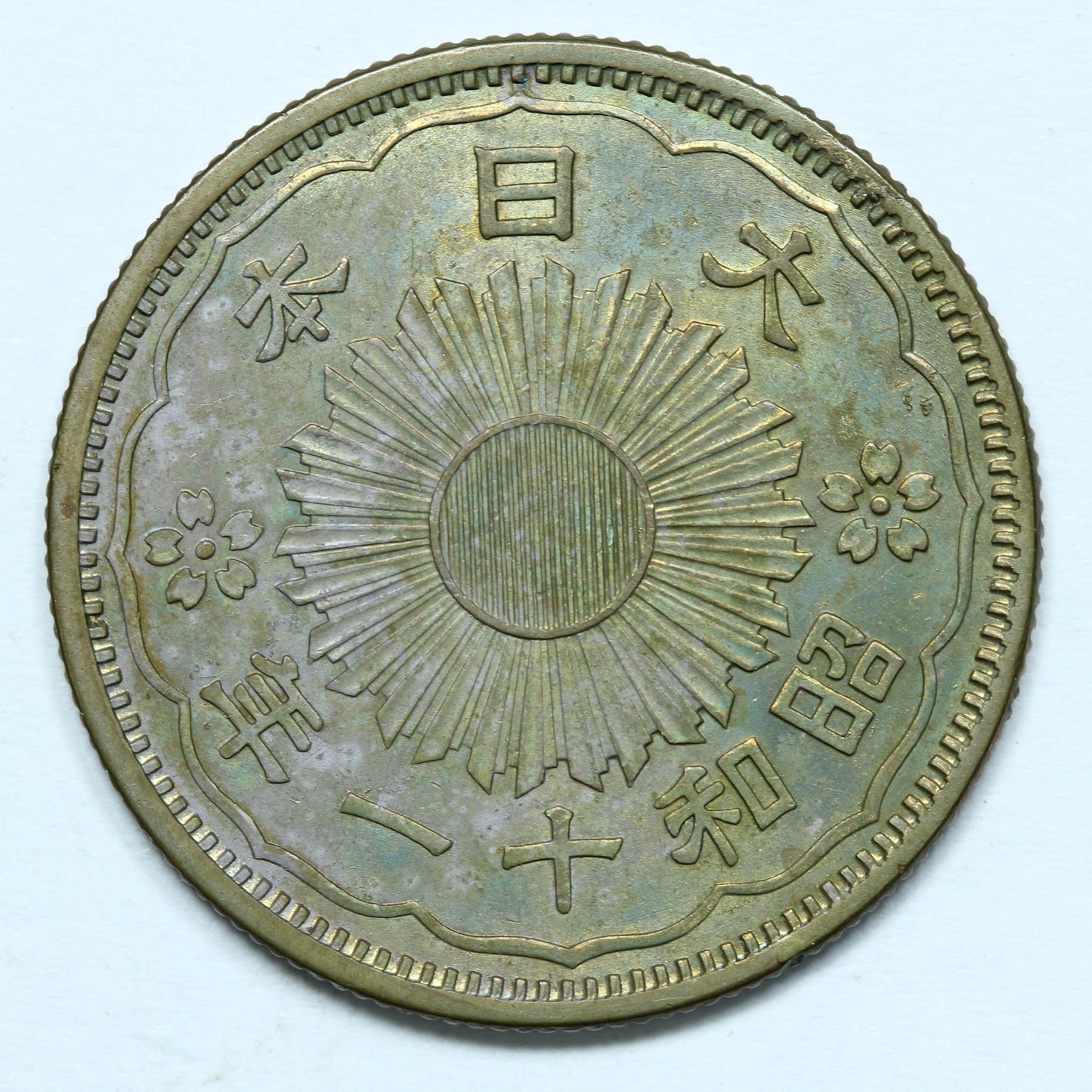 1936 Yr.11 Japan 50 Sen Silver Coin - Y# 50