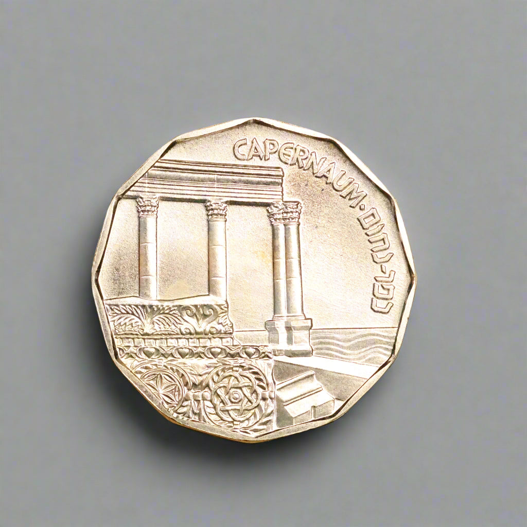 1983 Israel 1/2 Sheqel Silver .850 - Capernaum 7.2g 23mm