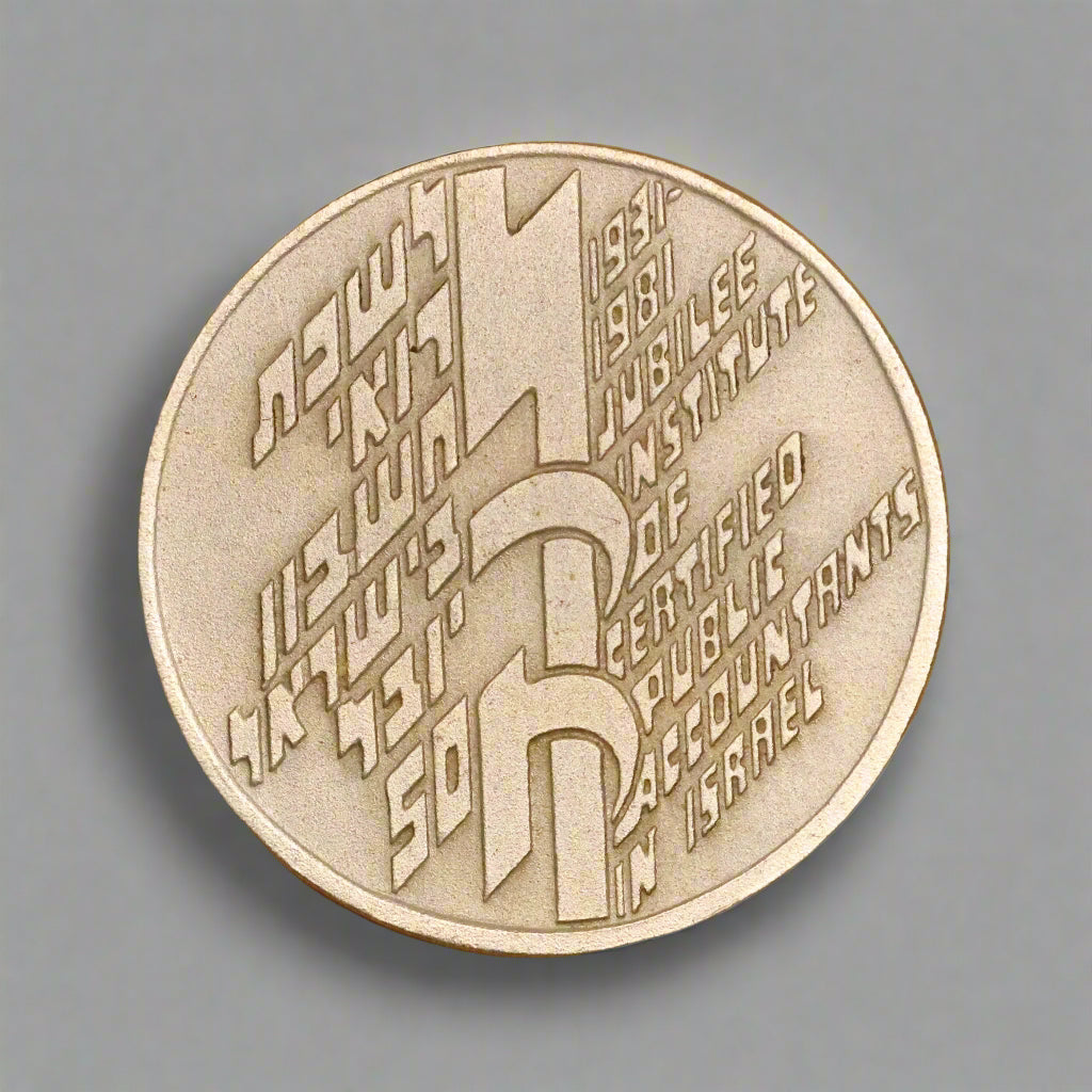 1982 Israel Accountants Association Silver .925 Medal 12gr