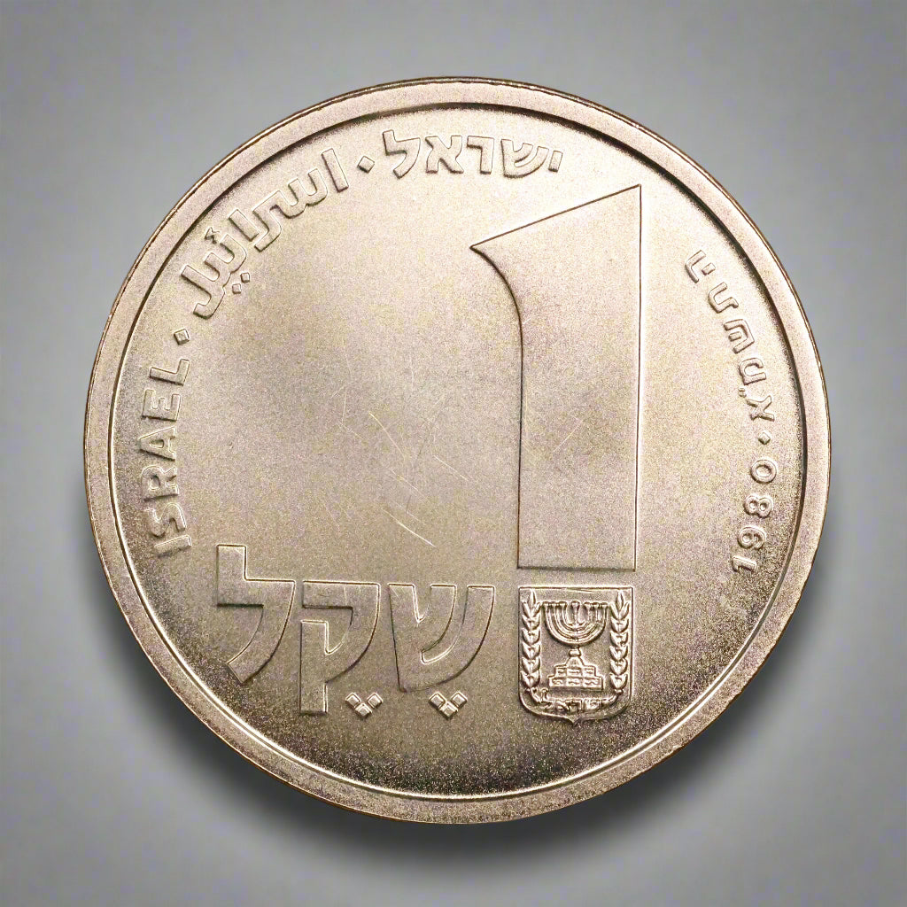 1980 Israel 1 Sheqel Silver .850 - Hanukkah Corfu Lamp 14.4g 30mm