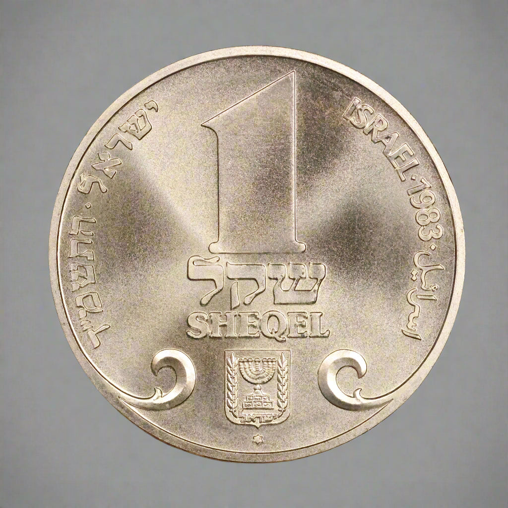1983 Israel 1 Sheqel Silver .850 - Hanukkah Prague Lamp 14.4g 30mm