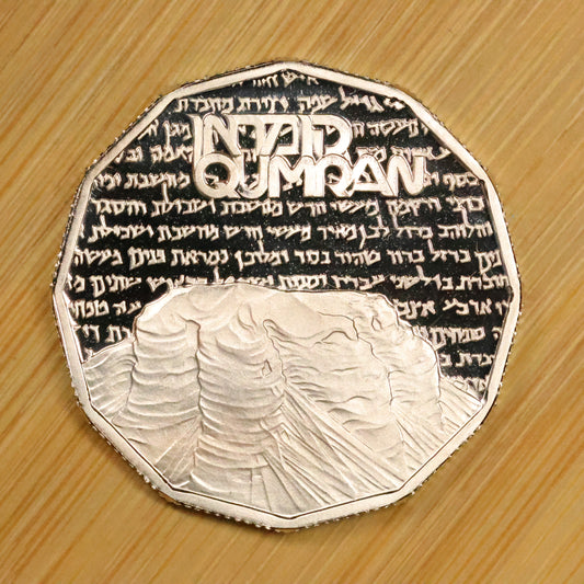 1982 Israel 1 Sheqel Silver .850 - Qumran 14.4g 30mm