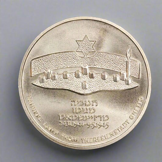1984 Israel 1 Sheqel Silver .850 - Hanukkah Theresienstadt Lamp 14.4g 30mm