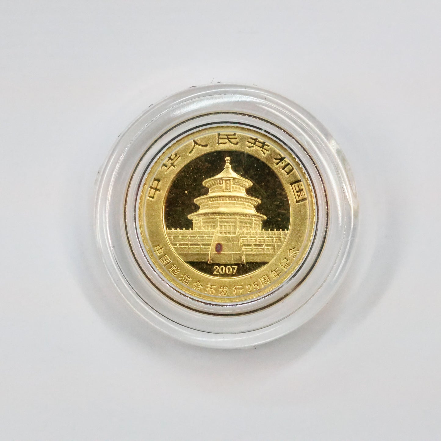 2007 1/25 oz .999 Fine Gold Panda Gold Coin 25th Anniversary Face of 1988 w/ Capsule
