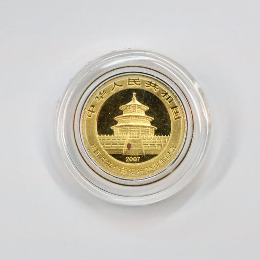 2007 1/25 oz .999 Fine Gold Panda Gold Coin 25th Anniversary Face of 1988 w/ Capsule