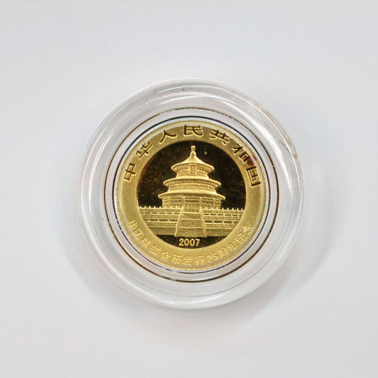 2007 1/25 oz .999 Fine Gold Panda Gold Coin 25th Anniversary Face of 1989 w/ Capsule