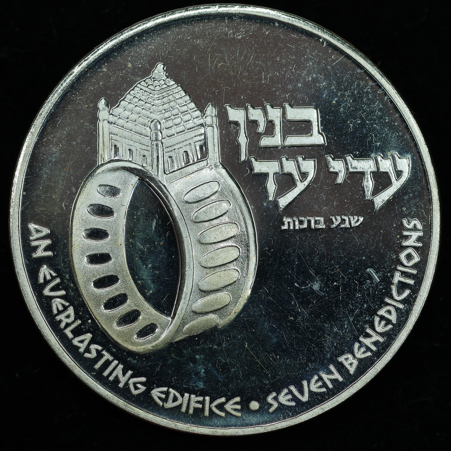 1978 Israel .935 Fine Silver State Medal Wedding - An Everlasting Edifice