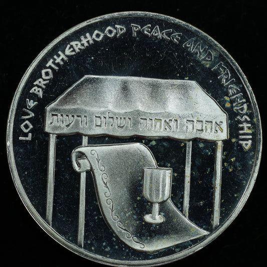 1978 Israel .935 Fine Silver State Medal Wedding - An Everlasting Edifice