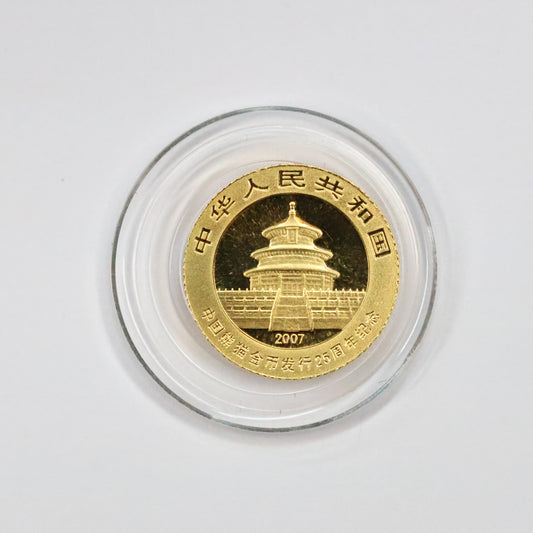 2007 1/25 oz .999 Fine Gold Panda Gold Coin 25th Anniversary Face of 1990 w/ Capsule