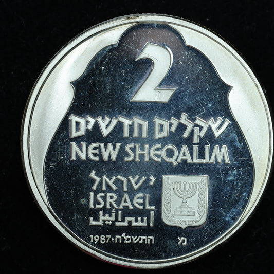 1987 Israel .850 Fine Silver 2 New Sheqalim Hanukkah - English Lamp Coin