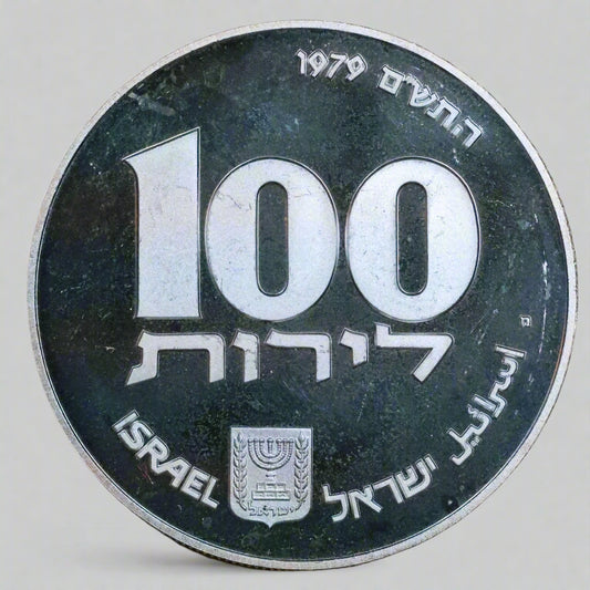 1979 ISRAEL 100 Lirot Hanukkah Egyptian Lamp .500 Silver Coin Proof