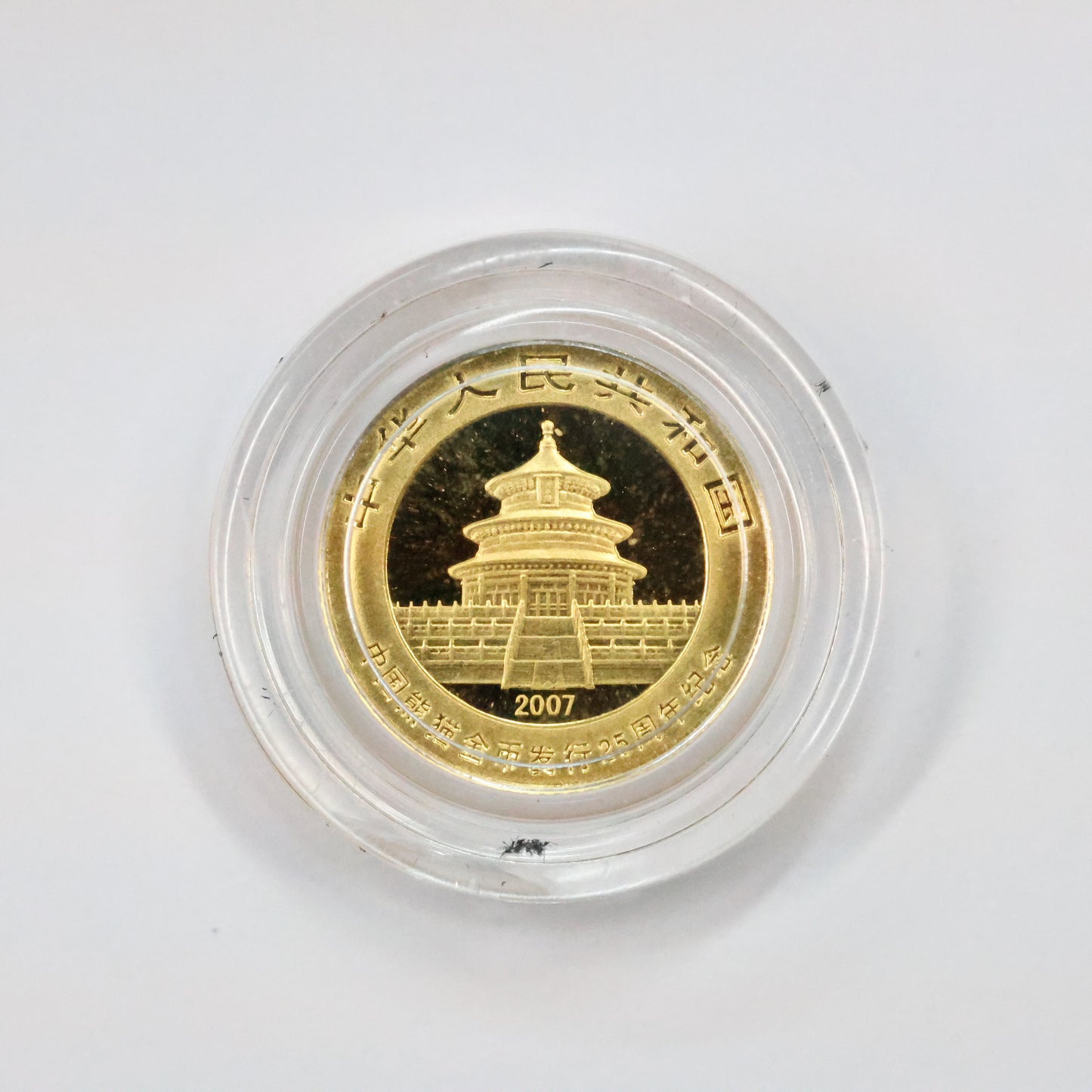 2007 1/25 oz .999 Fine Gold Panda Gold Coin 25th Anniversary Face of 1991 w/ Capsule