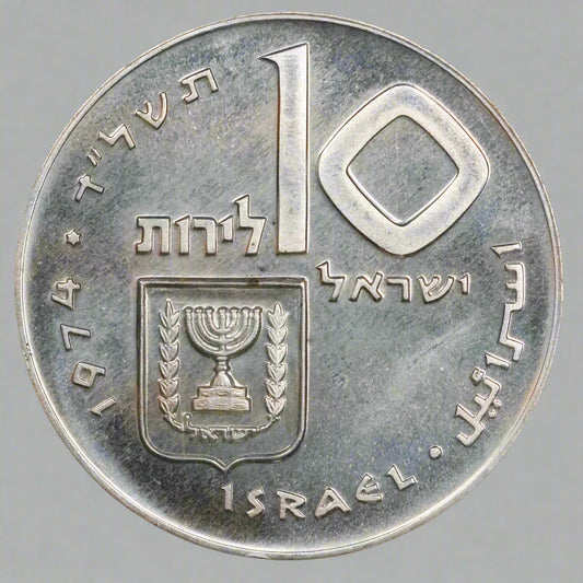 1974 ISRAEL 10 Lirot Pidyon Haben 5th Edition .900 Silver Coin