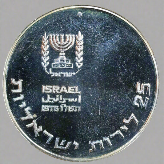 1976 ISRAEL 25 Lirot Pidyon Haben 7th Edition .800 Silver Coin