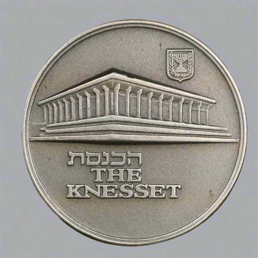 1982 The Knesset - Jerusalem Israel Silver .935 Medal 22gr 34mm