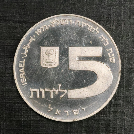 1972 ISRAEL 5 Lirot Hanukkah Russian Lamp .750 Silver Coin Proof