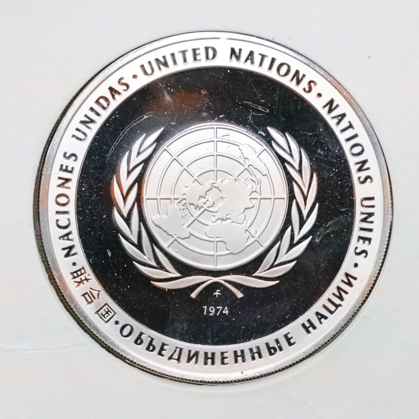 Franklin Mint United Nations STERLING SILVER Art Medals - Brotherhood & Understanding Among Men