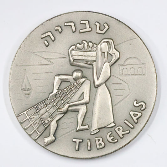 1965 Israel Tiberias State Medal, Sterling .935 Medal 45mm 48g